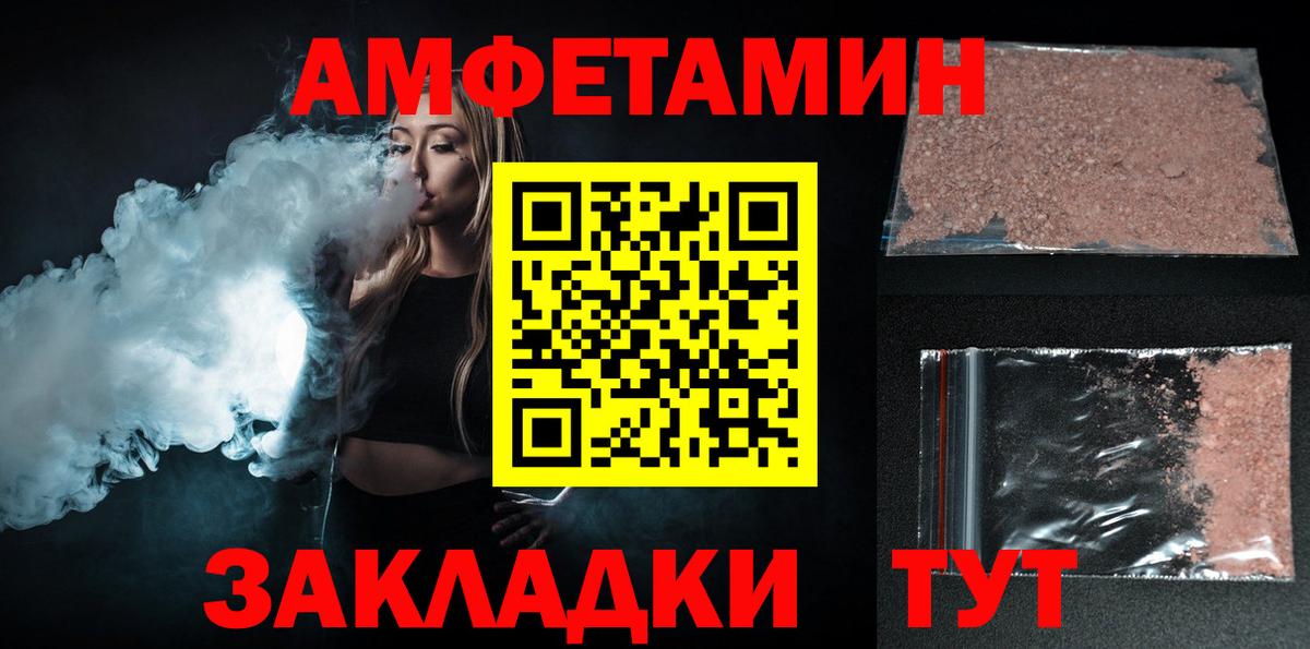 АМФЕТАМИН  Амфетамин 98%  АМФ  Вход с VPN  Мурино 