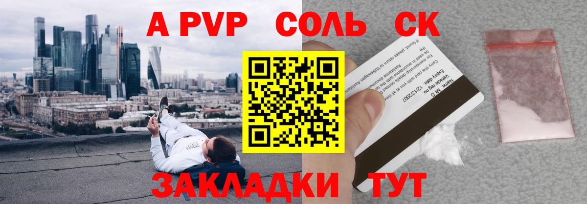 Alpha-PVP Соль  A PVP кристаллы  Мурино  Alfa_PVP СК КРИС  Вход с VPN 