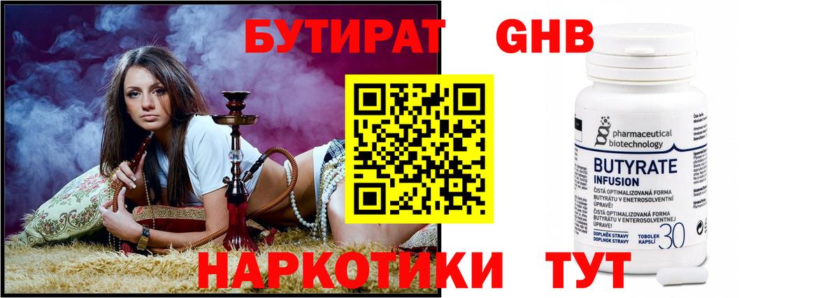 Бутират буратино  Бутират  Мурино  Вход с VPN 