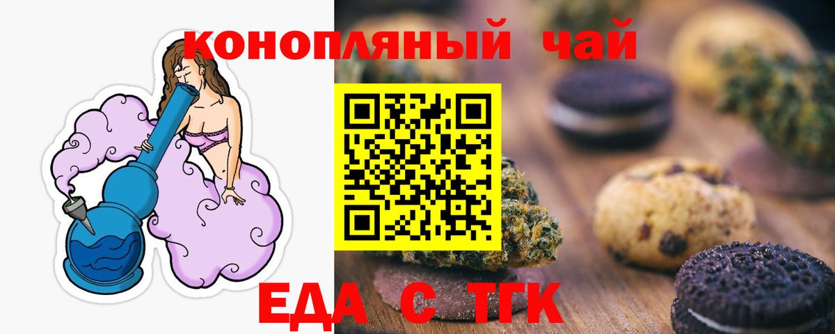 Мурино  Cannafood марихуана  Вход с VPN 
