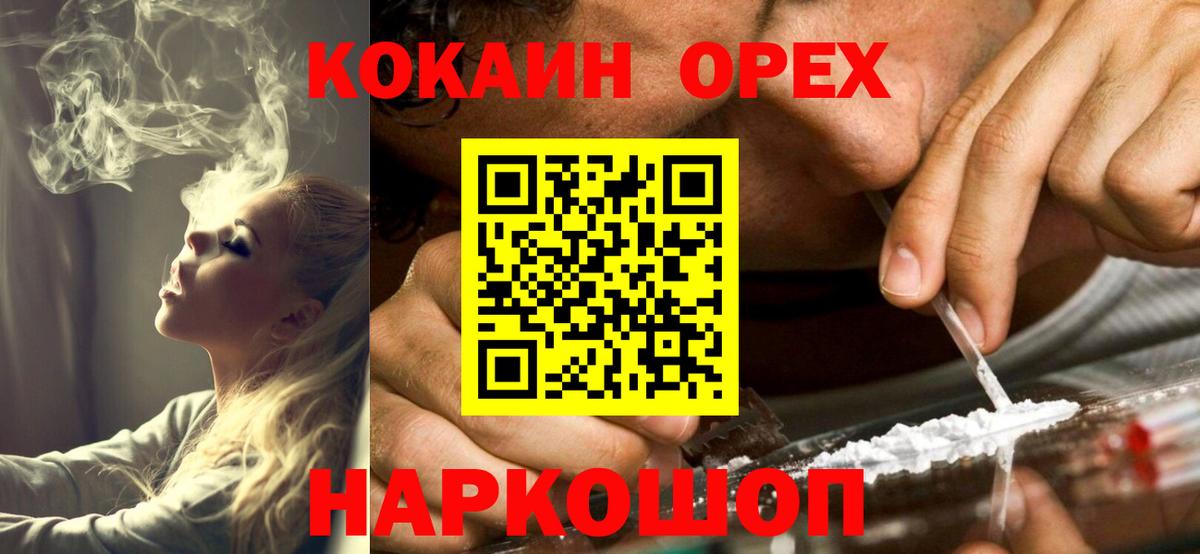 Мурино  Кокаин Перу  Вход с VPN 