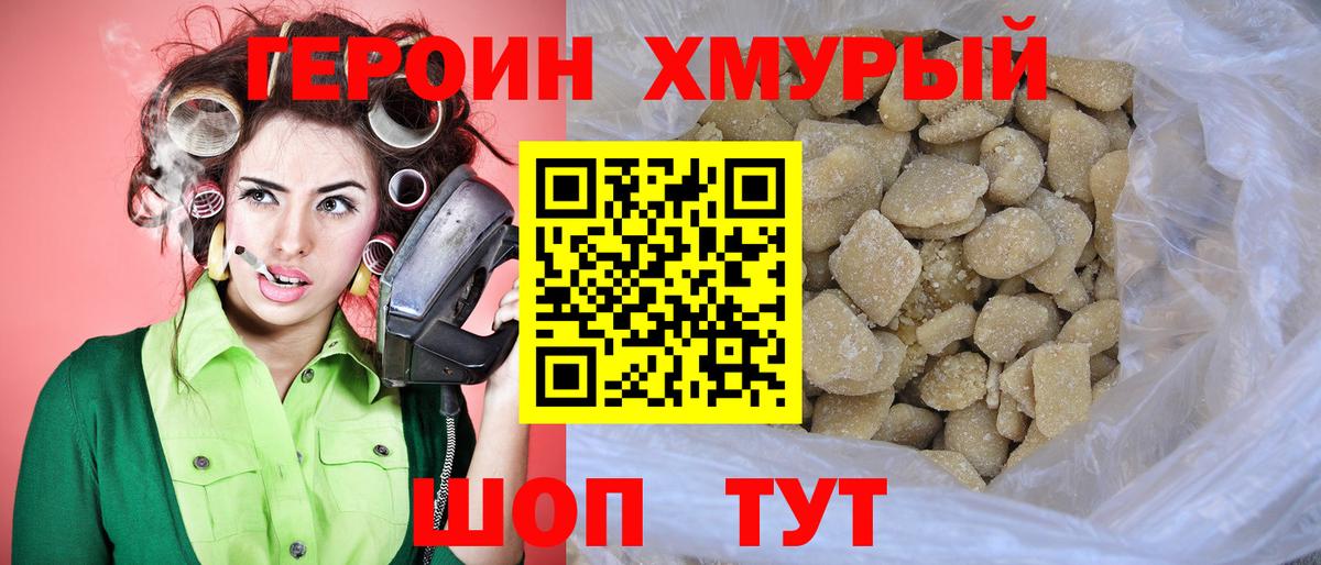 Героин белый  Героин  Мурино  Вход с VPN 