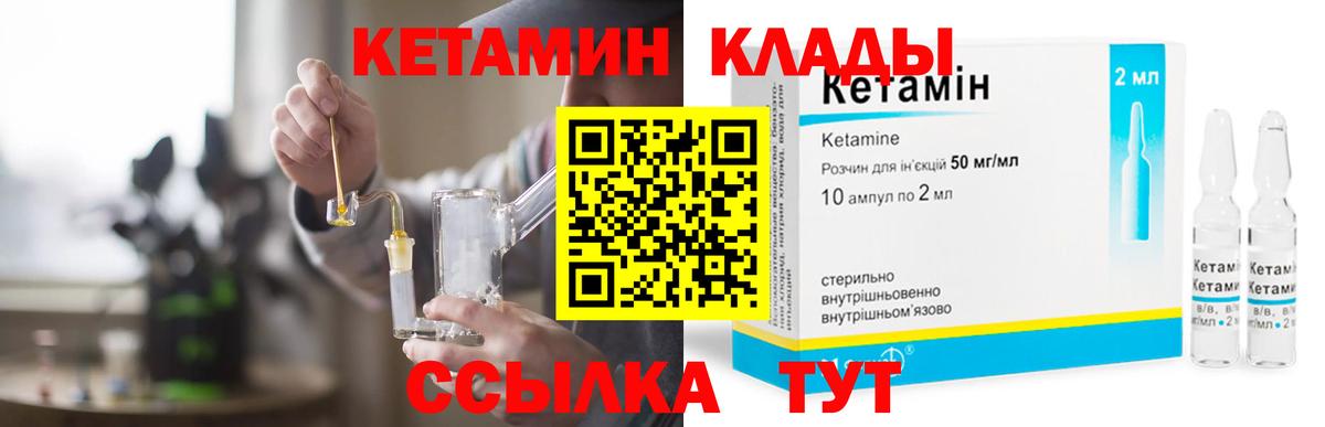 Кетамин ketamine  Вход с VPN  Кетамин ketamine  мега зеркало  Мурино 