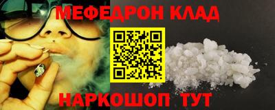 меф VHQ Гагарин
