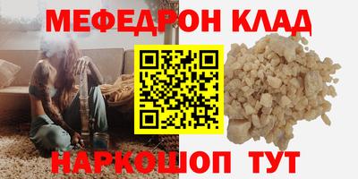 меф VHQ Гагарин