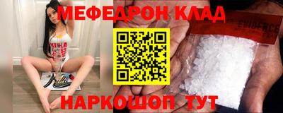 меф VHQ Гагарин