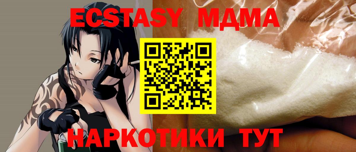 MDMA  МДМА кристаллы  MDMA VHQ  Вход с VPN  Мурино 