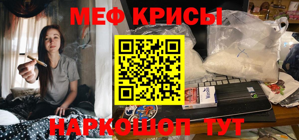 Мефедрон мука Мурино