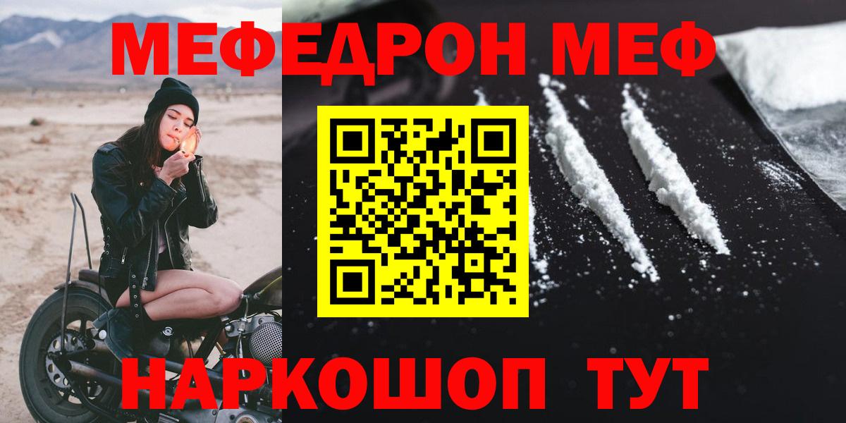 Мефедрон кристаллы  Мефедрон кристаллы  Вход с VPN  Меф  Мурино 