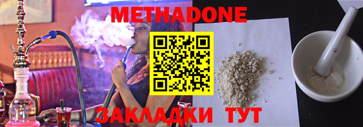 Метадон белоснежный  Метадон methadone  Мурино  Вход с VPN 